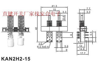 kan2h2 15直鍵開關(guān)圖片,kan2h2 15直鍵開關(guān)高清圖片 樂清市安合電子元件廠,