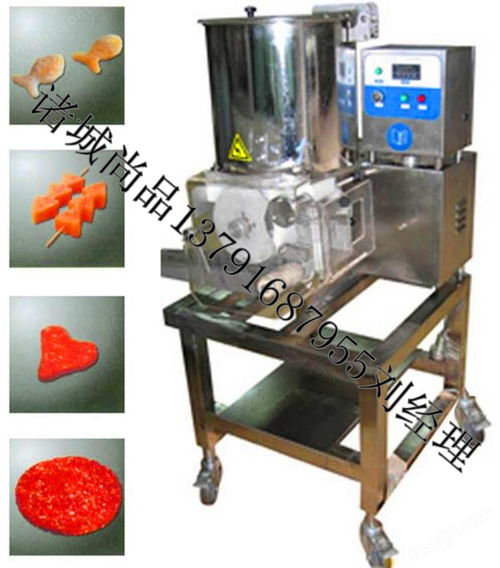 山東諸城尚品專業(yè)制造賣燒雞塊成型機(jī) 食品成型機(jī)械與設(shè)備